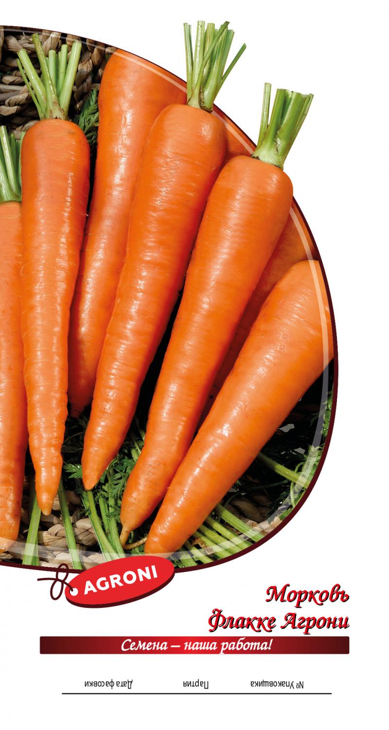 Морковь Флакке Агрони (2,0г) 4285