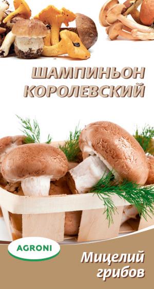 Мицелий грибов Шампиньон королевский 3810