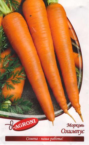 Морковь Олимпус (2,0г) 1574