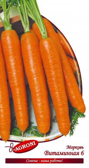 Морковь Витаминная 6 (2,0г) 3677